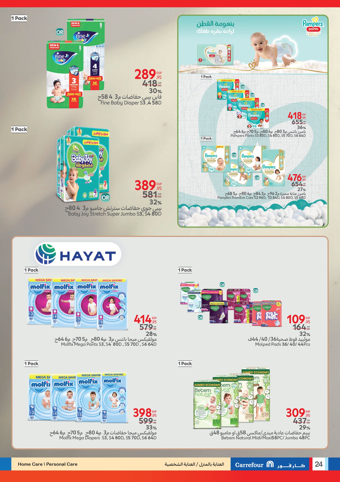 carrefour offers from 24mar to 1apr 2025 عروض كارفور من 24 مارس حتى 1 إبريل 2025 صفحة رقم 23